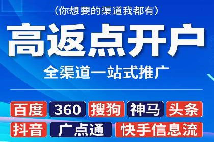 竞价推广开户费用案例：如何精准投放广告